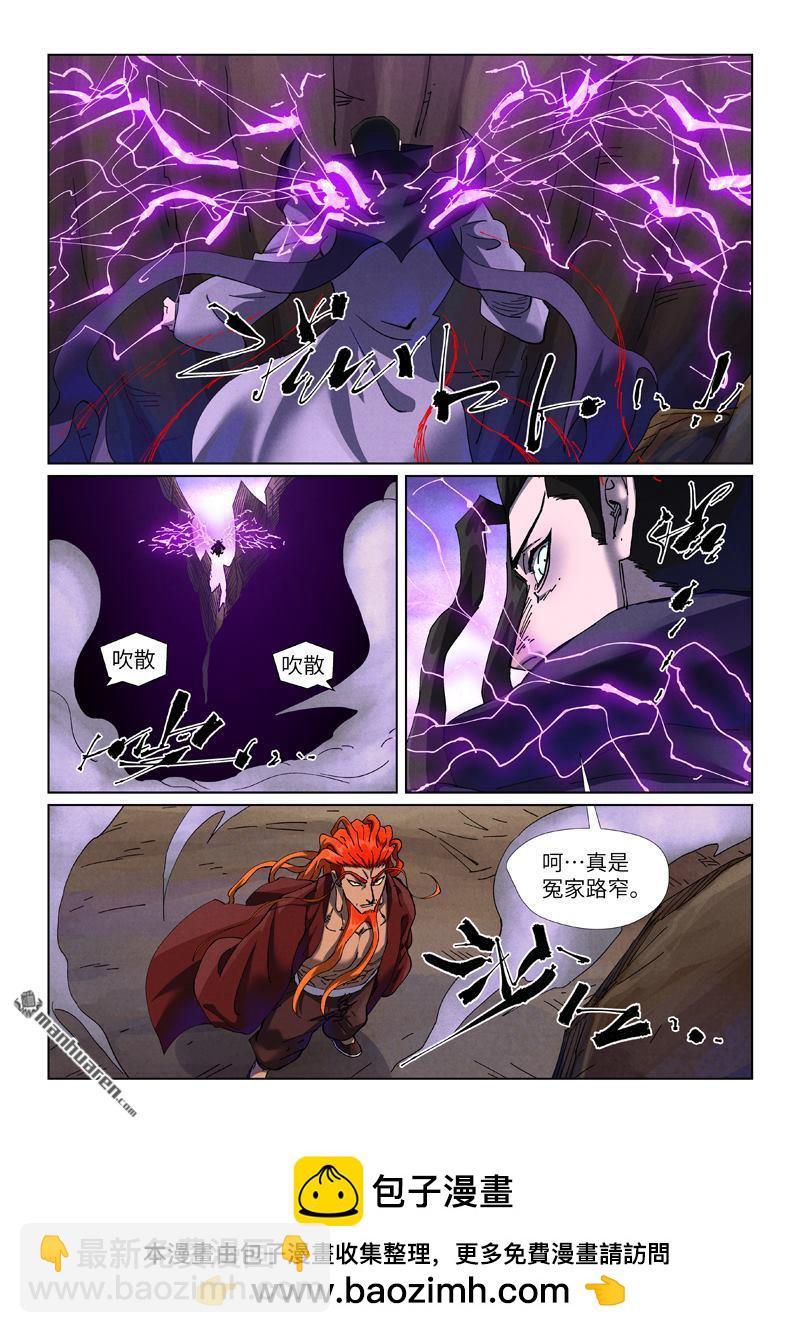 妖神記 - 第500回 偶遇（下） - 1