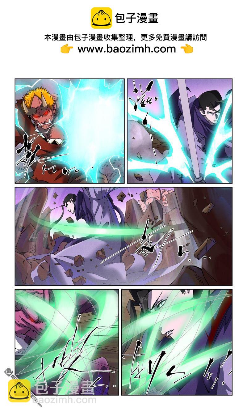 妖神記 - 第502回 侍神的手段（下） - 2