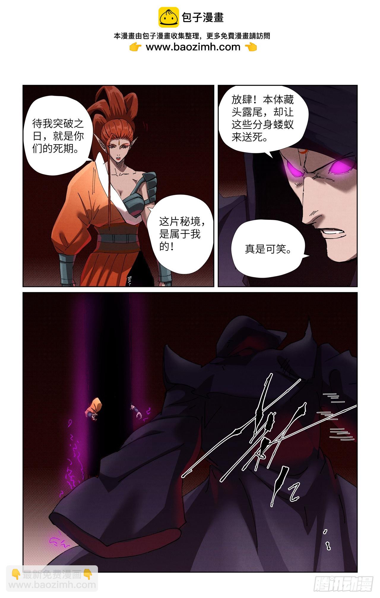 妖神記 - 第503話 前有強敵（下） - 1