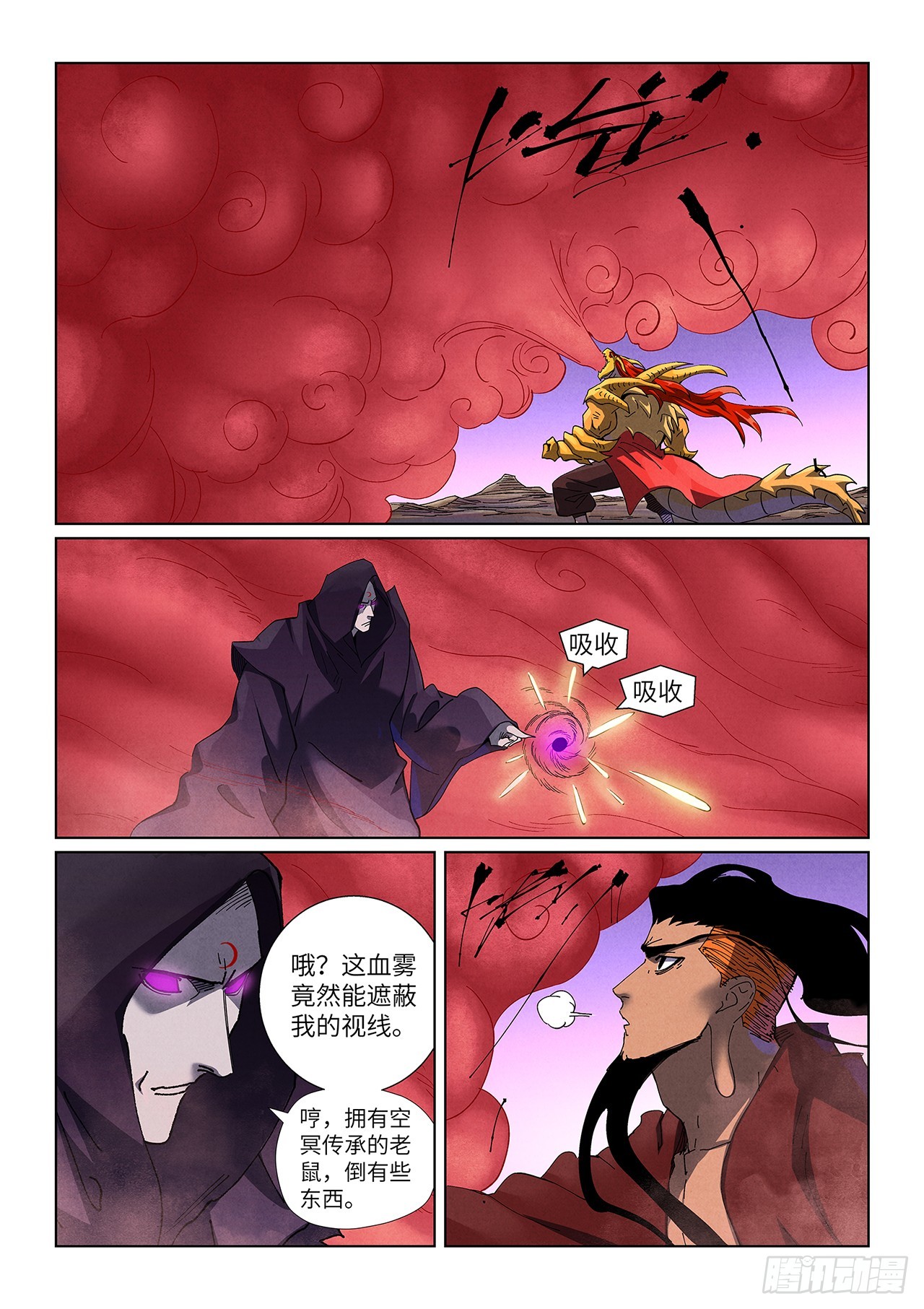 妖神記 - 第503話 前有強敵（下） - 1