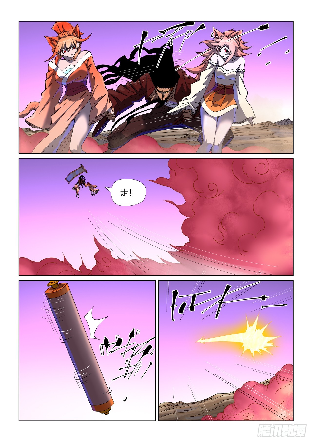 妖神記 - 第503話 前有強敵（下） - 2