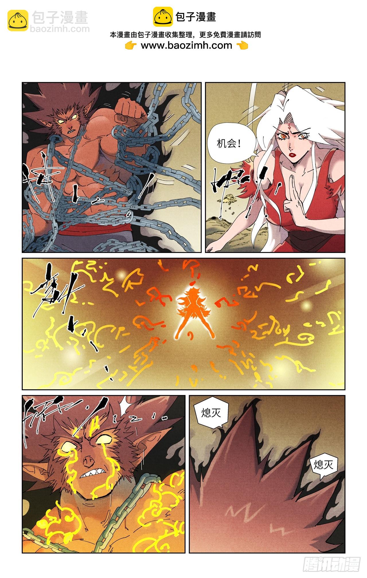 妖神記 - 第504話萬里河山圖大戰（下） - 2