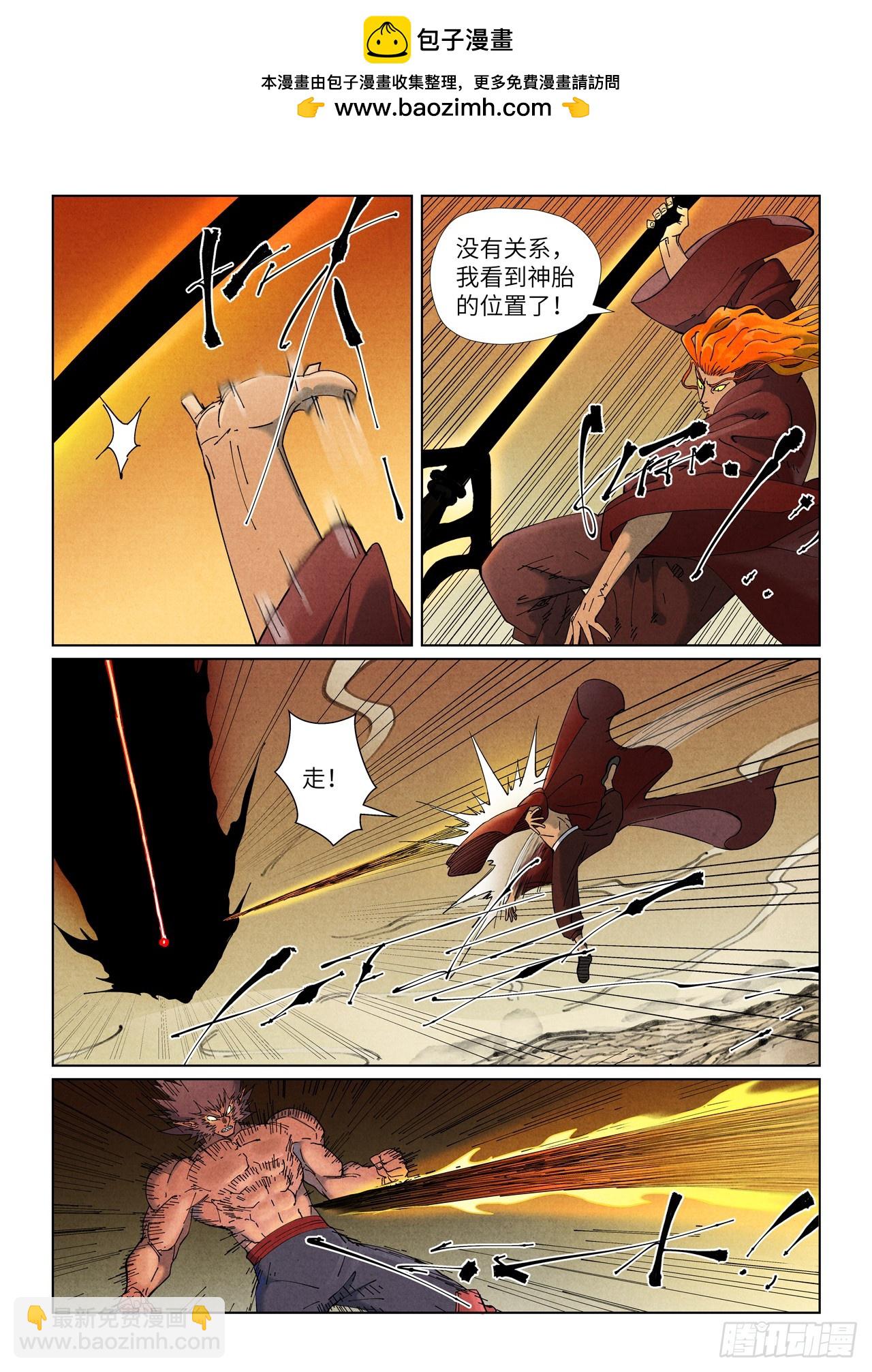 妖神記 - 第504話萬里河山圖大戰（下） - 2