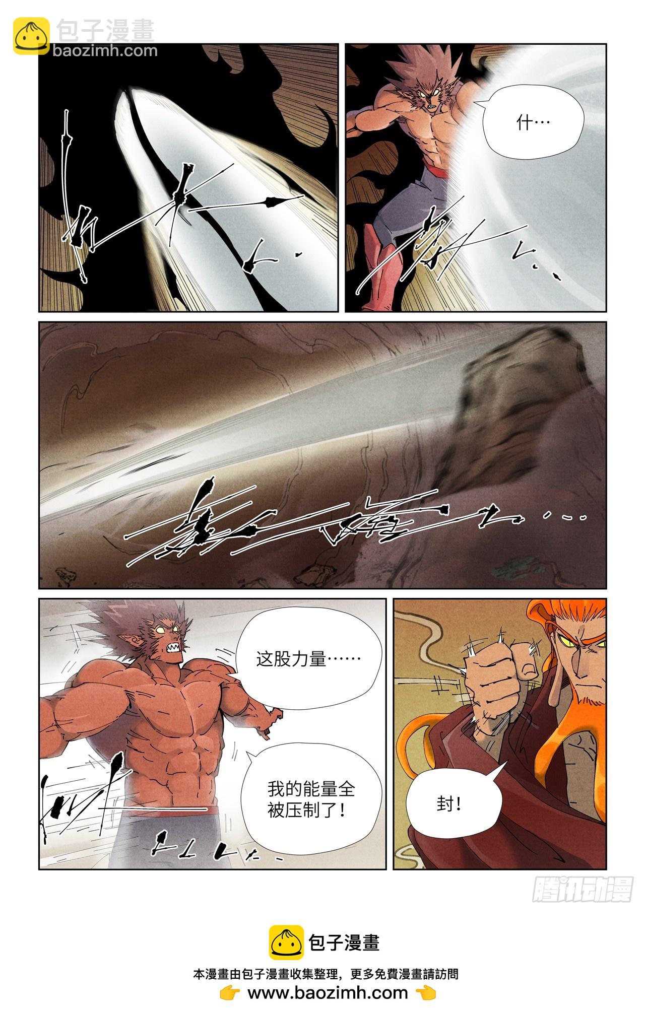 妖神記 - 第504話萬里河山圖大戰（下） - 1