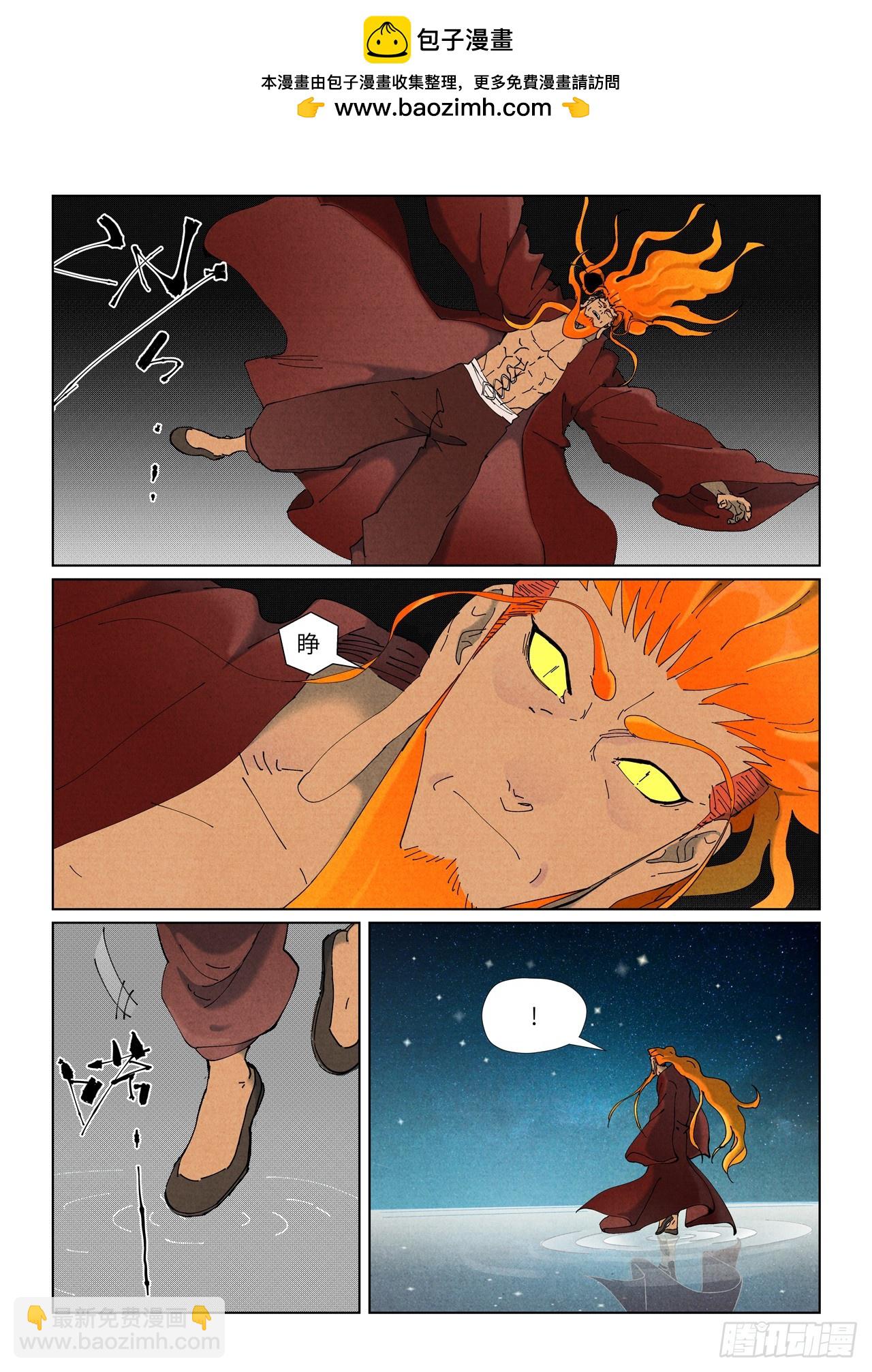 妖神記 - 第505話 再相遇（下） - 2