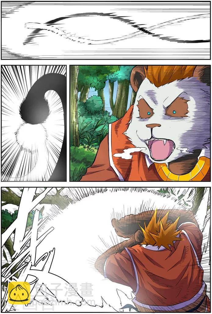 妖神記 - 第97話 虎牙熊貓 - 4