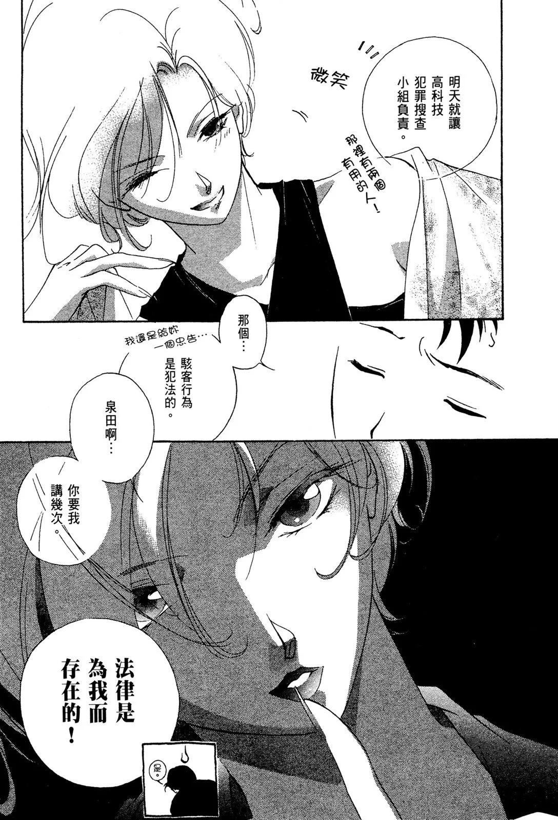 藥師寺涼子怪奇事件簿 - 電子版02(2/4) - 3