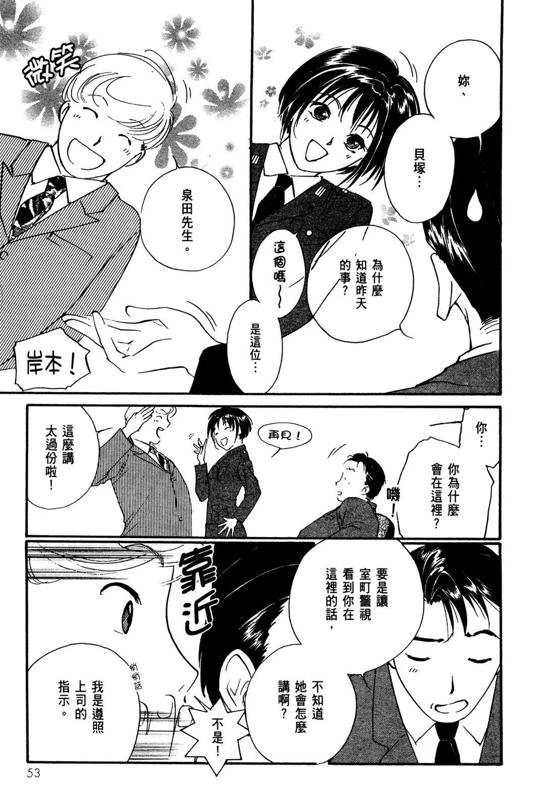 藥師寺涼子怪奇事件簿 - 電子版02(2/4) - 1