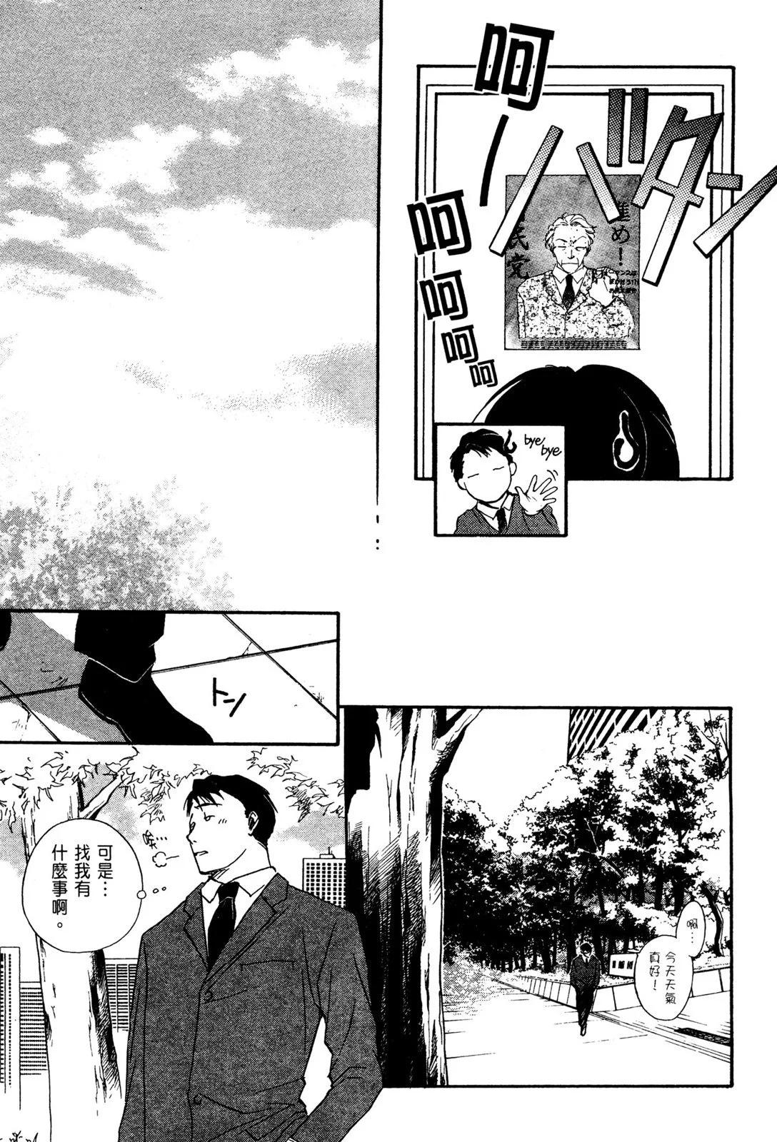 藥師寺涼子怪奇事件簿 - 電子版02(2/4) - 1