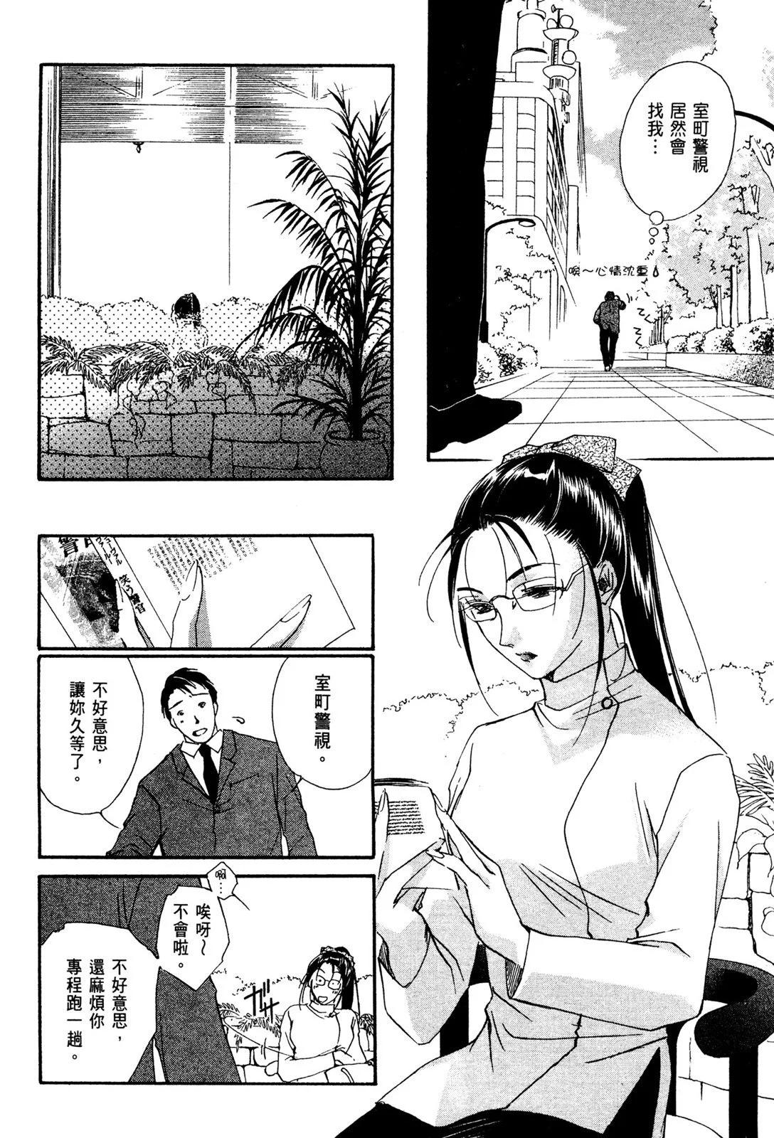 藥師寺涼子怪奇事件簿 - 電子版02(2/4) - 2