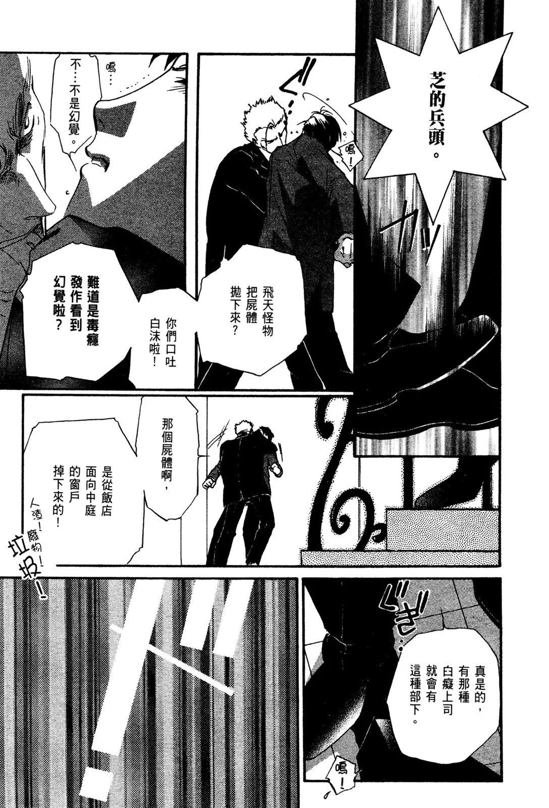 藥師寺涼子怪奇事件簿 - 電子版02(2/4) - 1