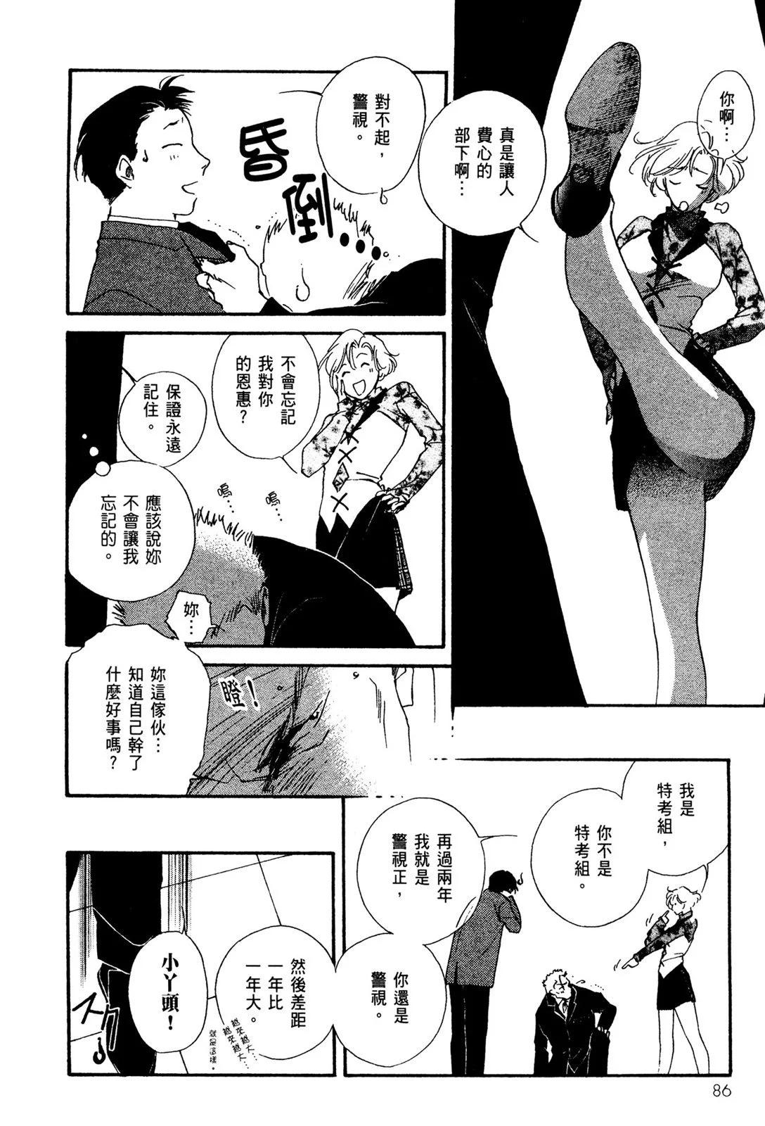 藥師寺涼子怪奇事件簿 - 電子版02(2/4) - 2