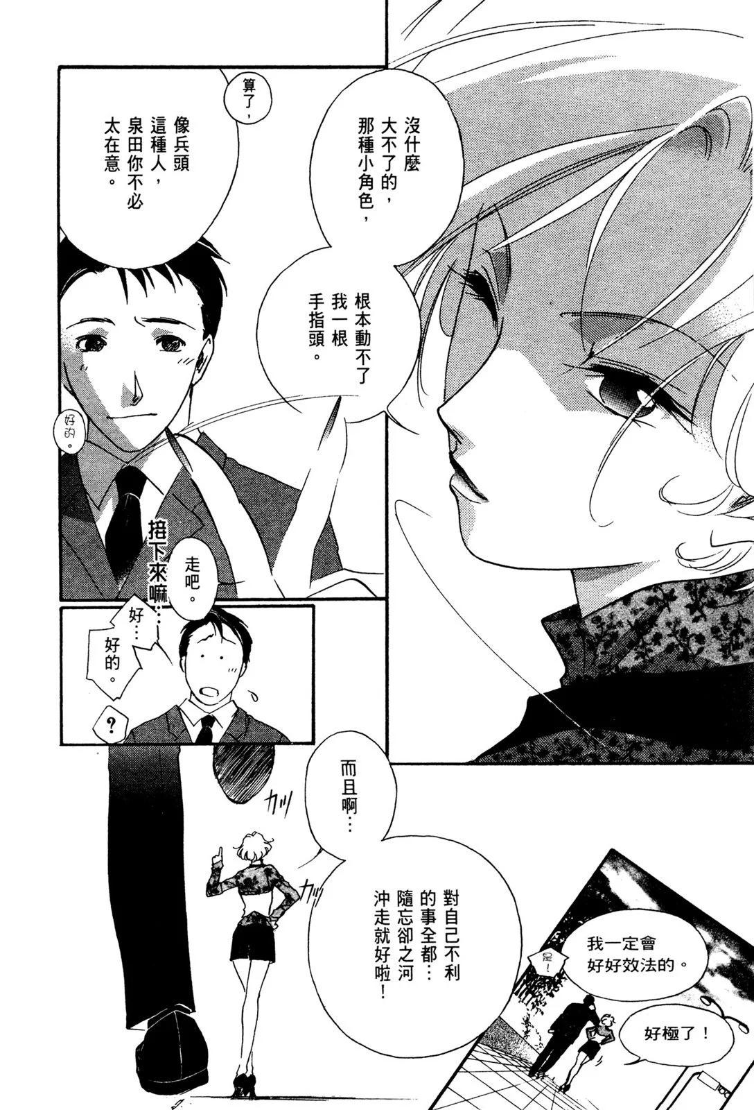 藥師寺涼子怪奇事件簿 - 電子版02(2/4) - 4