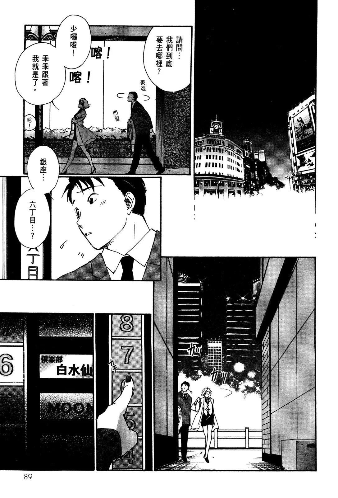 藥師寺涼子怪奇事件簿 - 電子版02(2/4) - 5