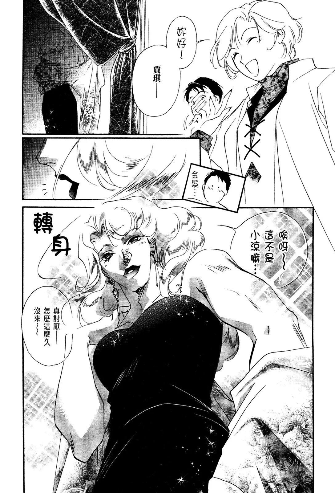 藥師寺涼子怪奇事件簿 - 電子版02(2/4) - 6