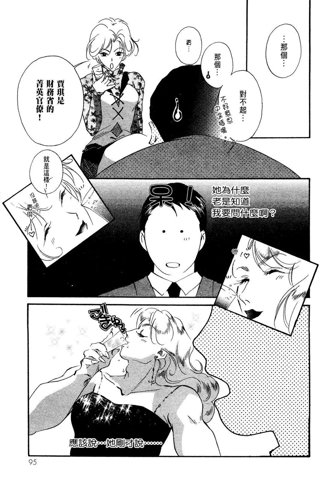 藥師寺涼子怪奇事件簿 - 電子版02(2/4) - 3