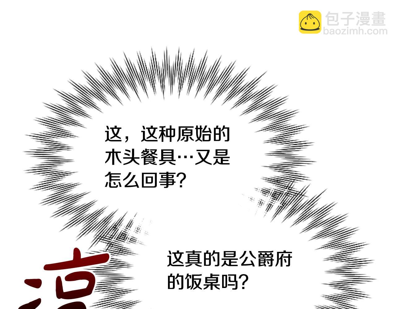 第1话 谁偷了我富有的家(1/5)-第1话