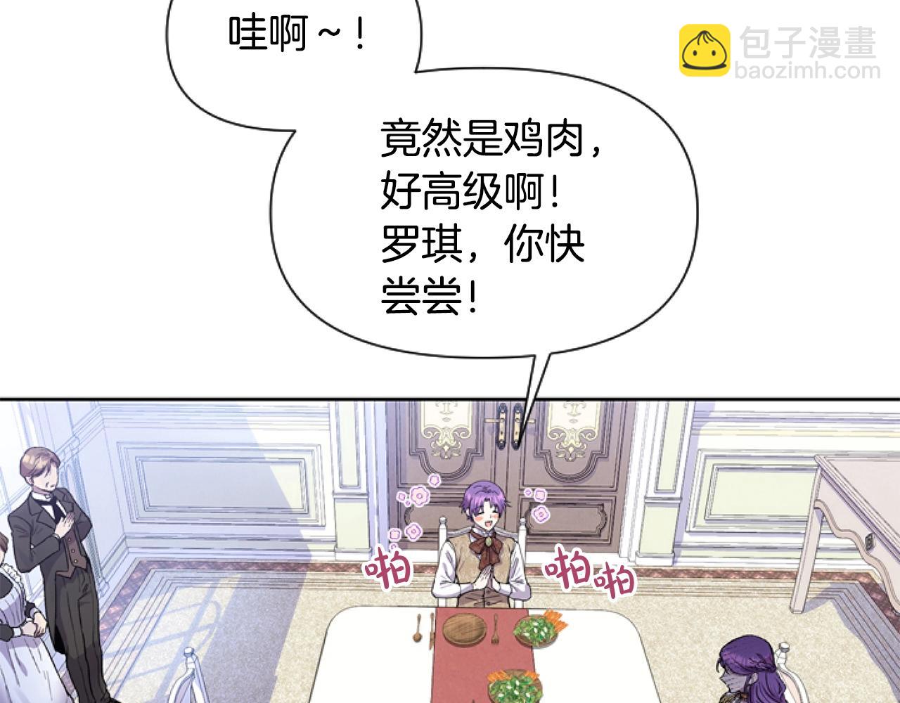 第1话 谁偷了我富有的家(1/5)-第1话