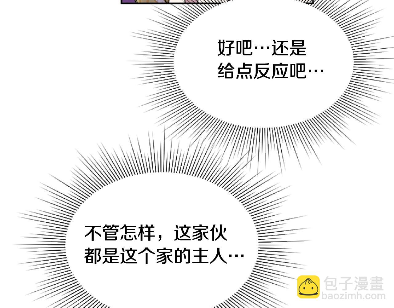 第1话 谁偷了我富有的家(1/5)-第1话