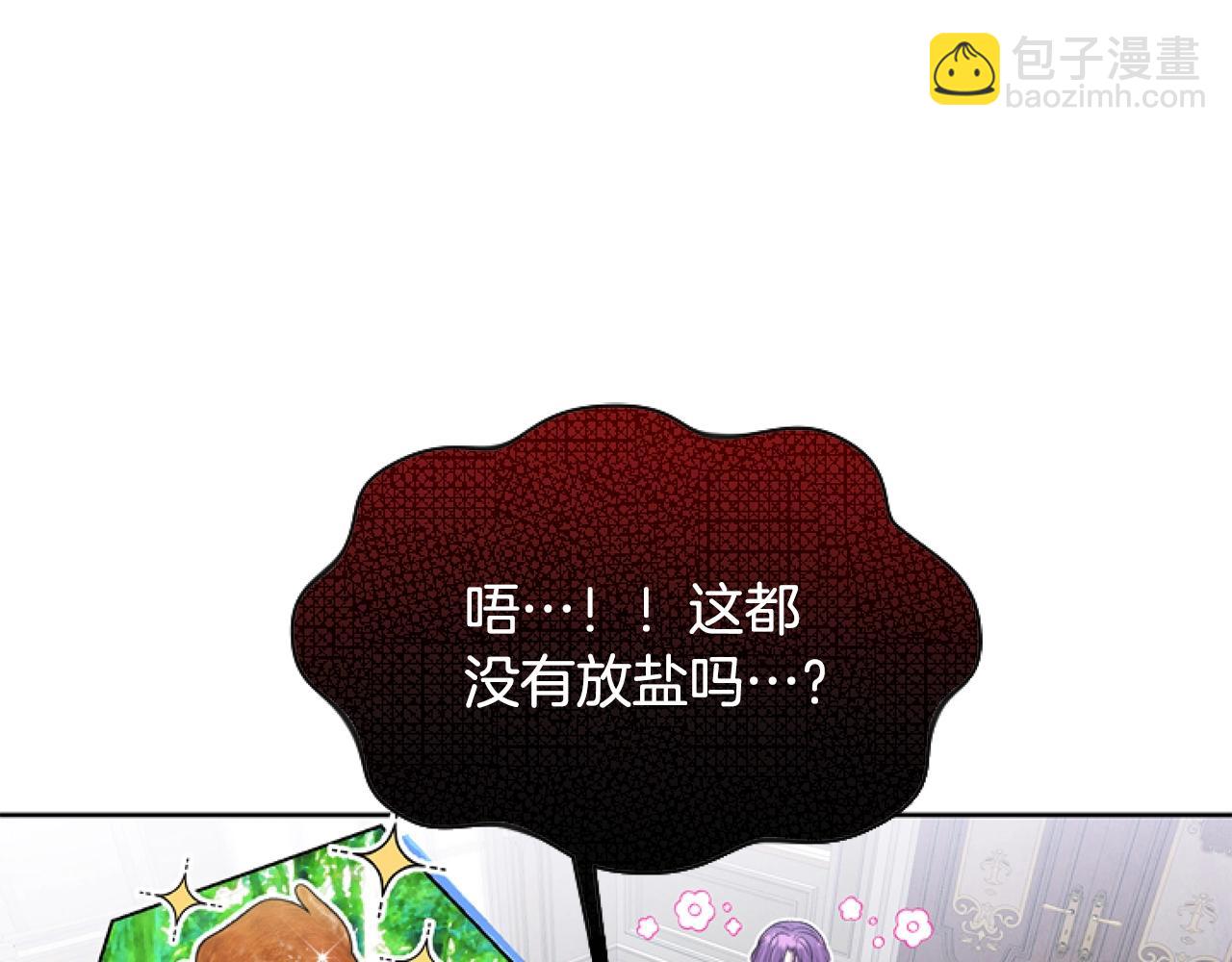 第1话 谁偷了我富有的家(1/5)-第1话