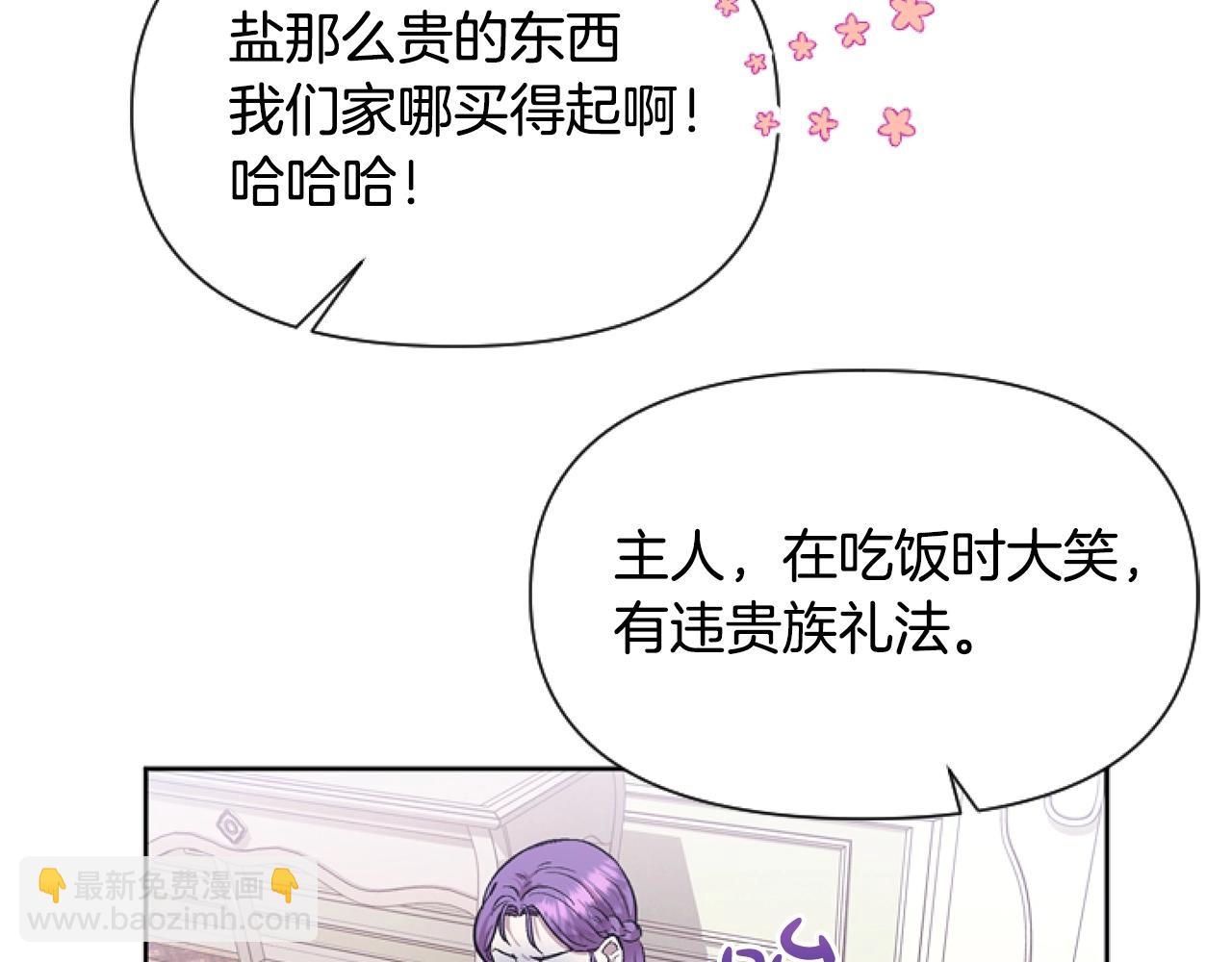 第1话 谁偷了我富有的家(1/5)-第1话