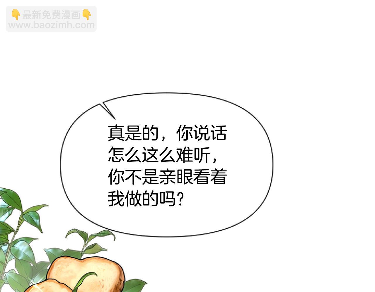 第11话 黑暗料理(1/4)-第11话