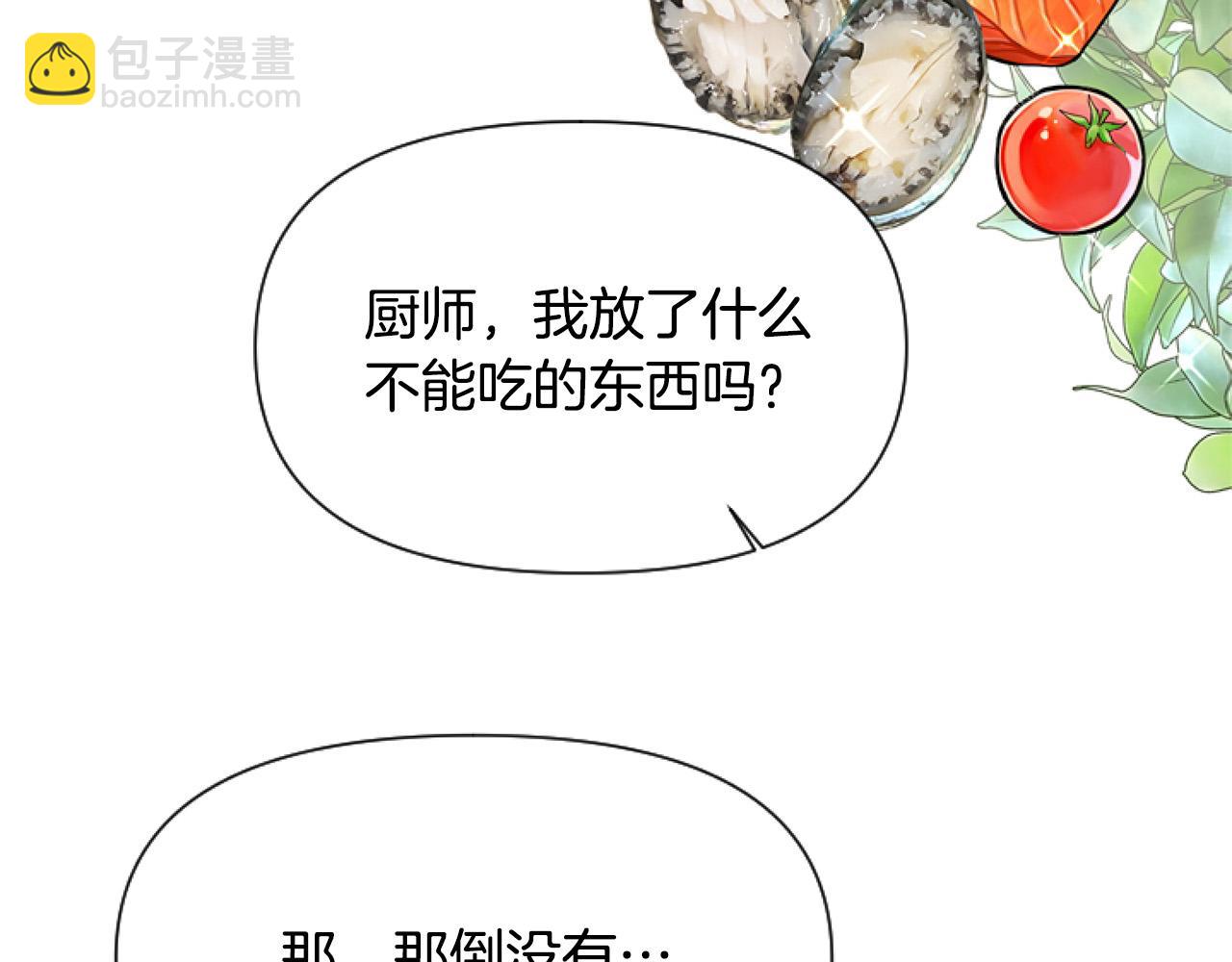 第11话 黑暗料理(1/4)-第11话