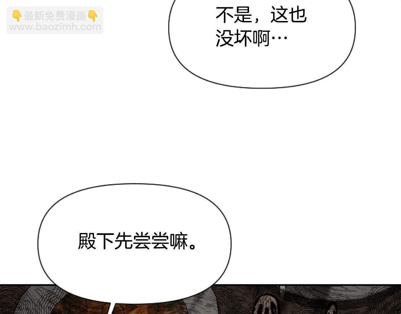 第11话 黑暗料理(1/4)-第11话