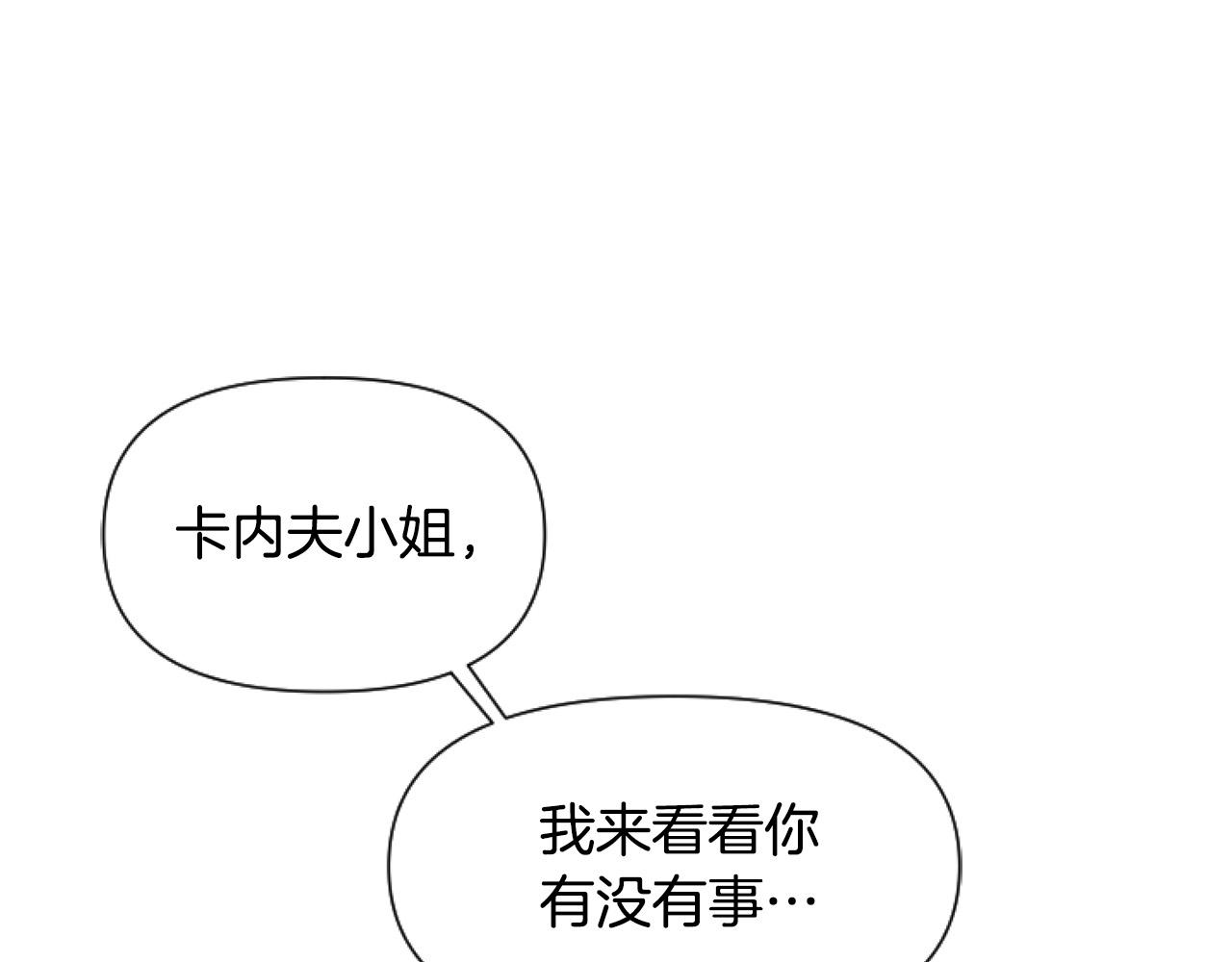 第13话 彩礼嘛，越多越好～(1/4)-第13话