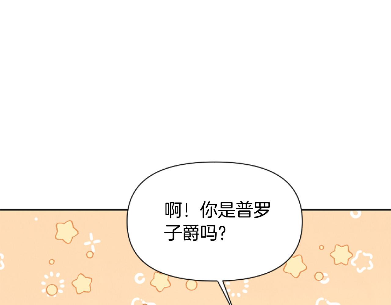 第13话 彩礼嘛，越多越好～(1/4)-第13话