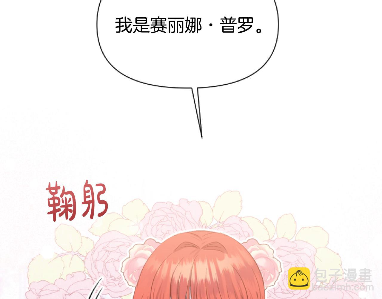 第13话 彩礼嘛，越多越好～(1/4)-第13话