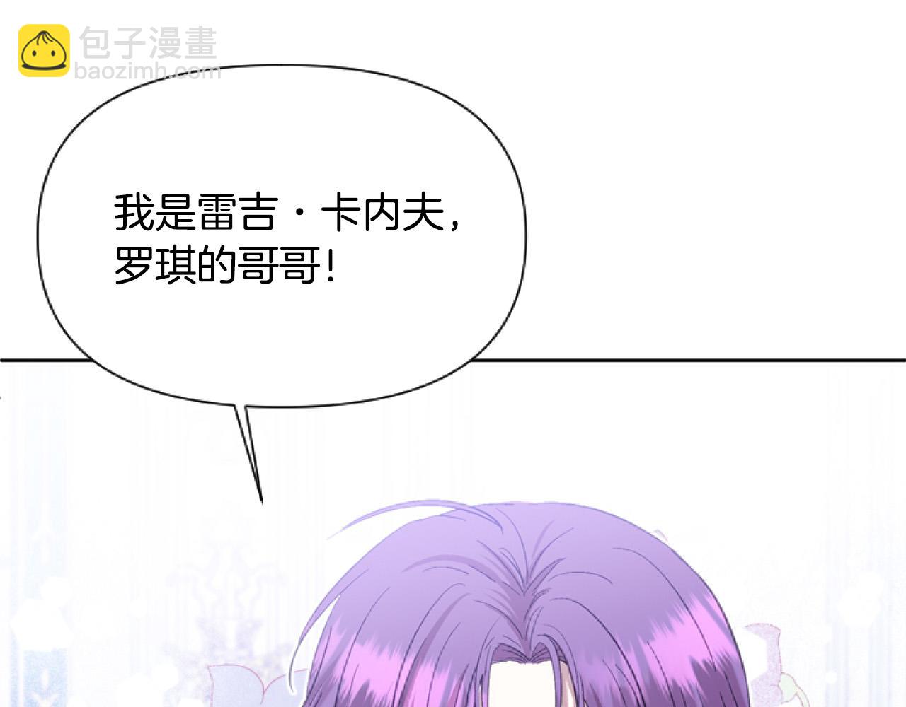 第13话 彩礼嘛，越多越好～(1/4)-第13话