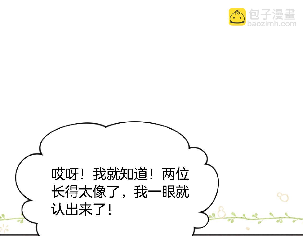 第13话 彩礼嘛，越多越好～(1/4)-第13话