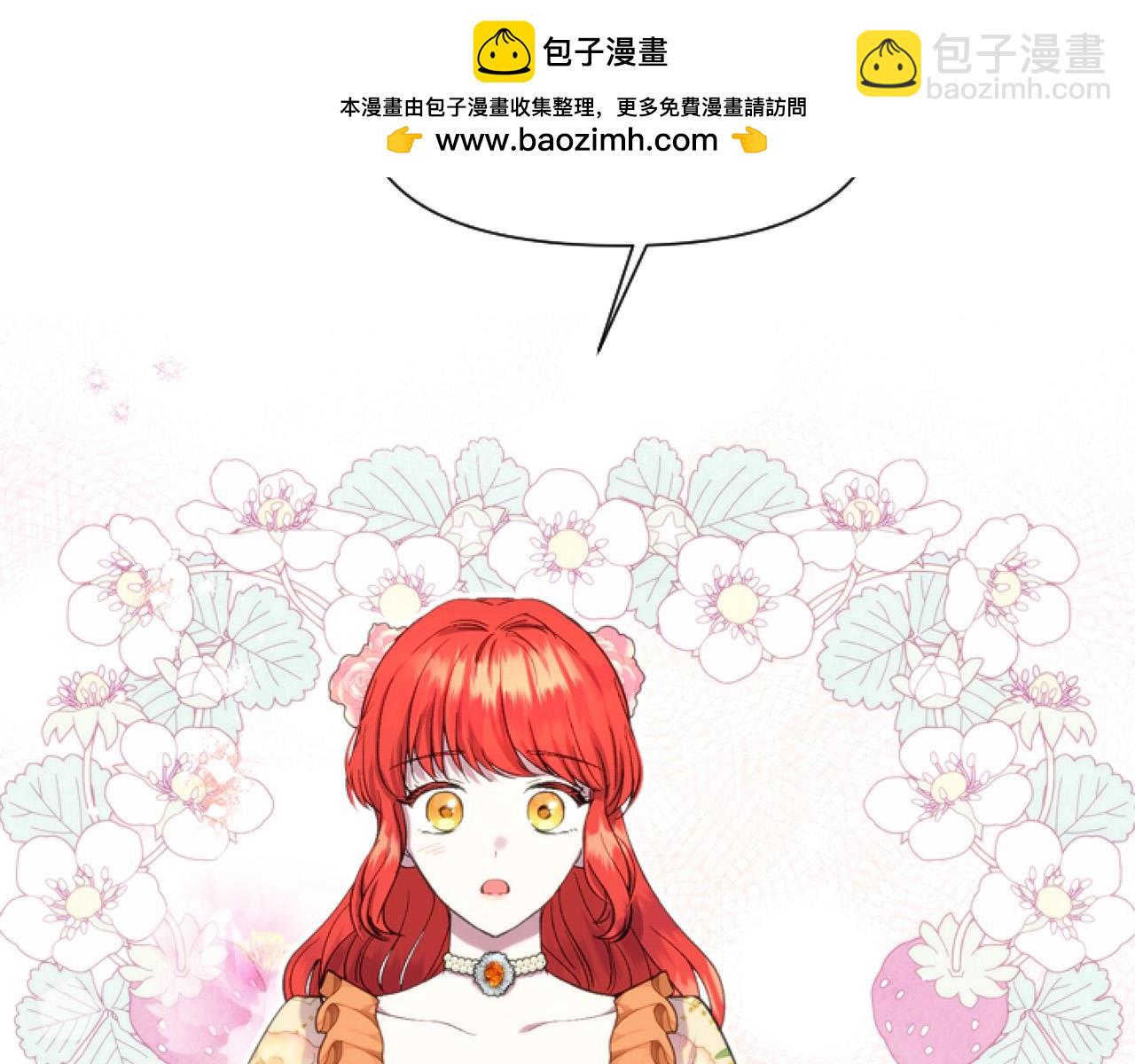 第13话 彩礼嘛，越多越好～(1/4)-第13话