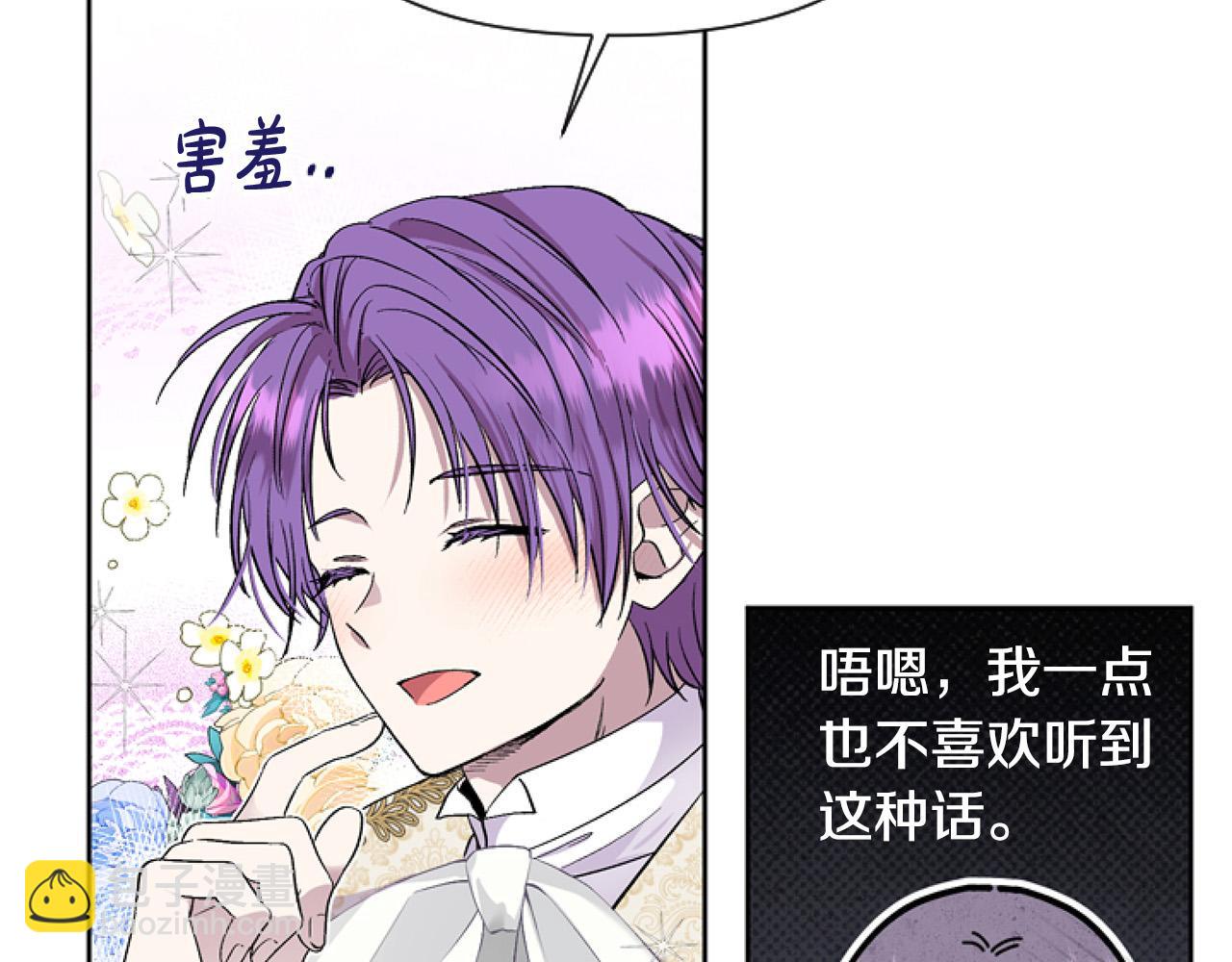 第13话 彩礼嘛，越多越好～(1/4)-第13话