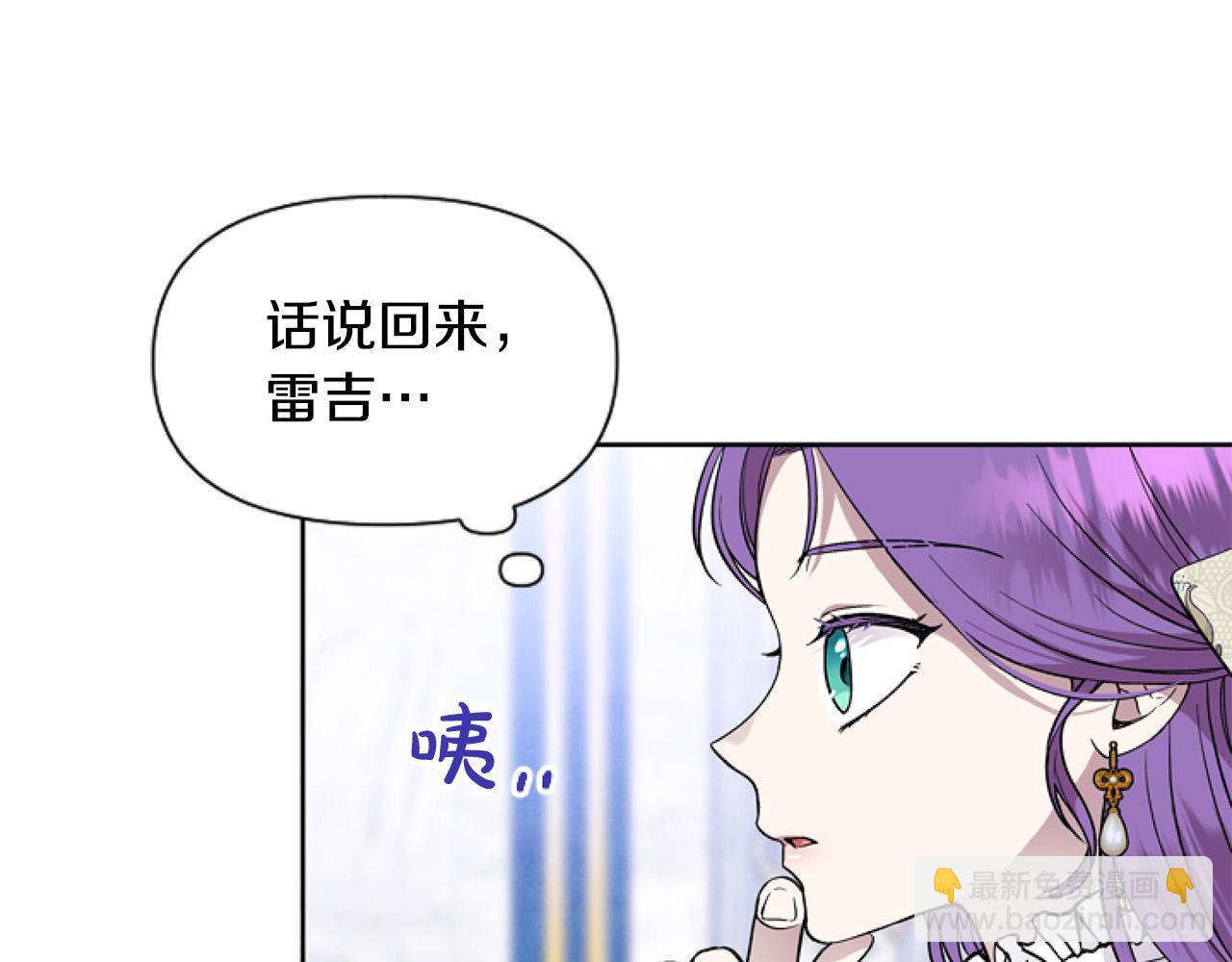 第13话 彩礼嘛，越多越好～(1/4)-第13话