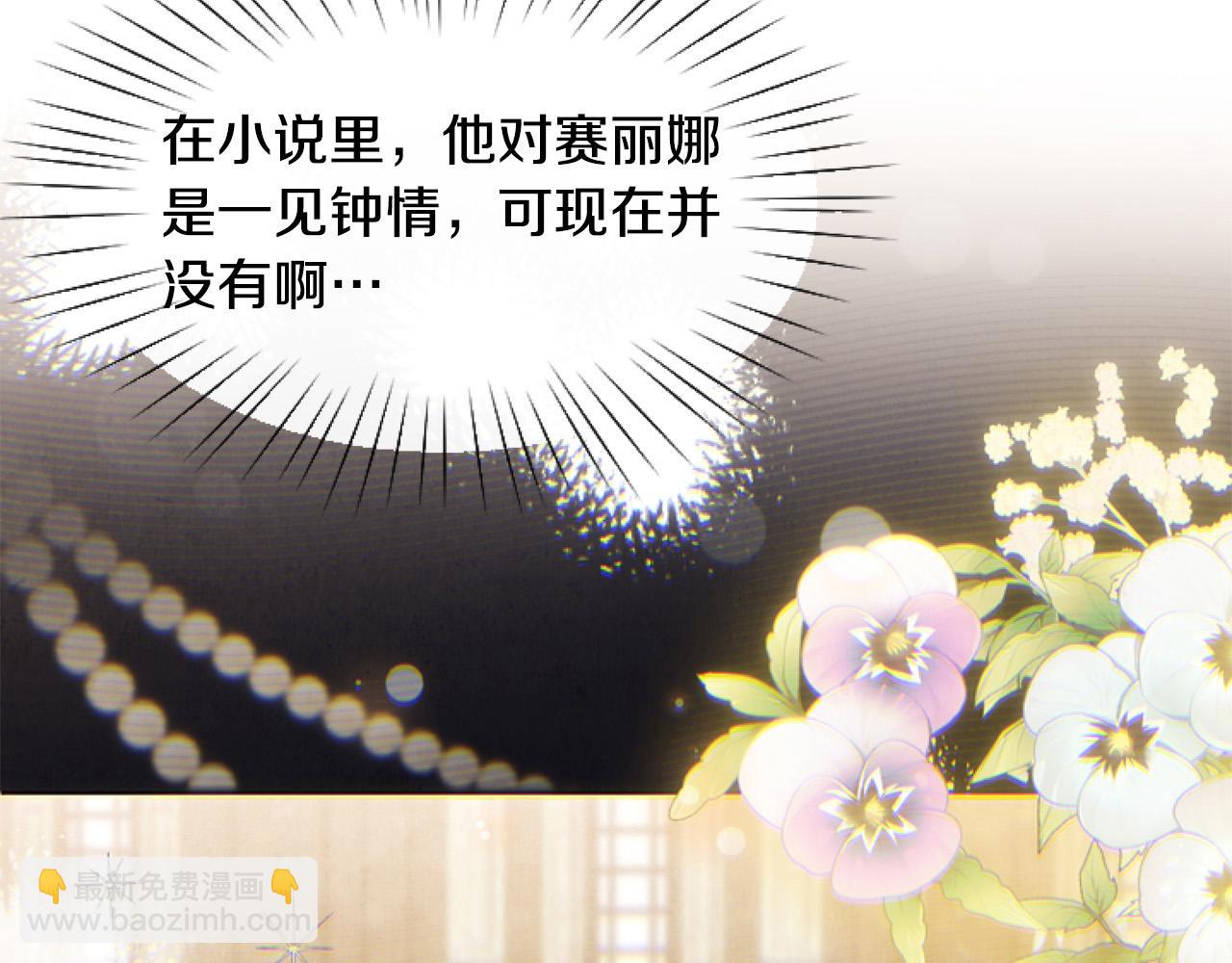 第13话 彩礼嘛，越多越好～(1/4)-第13话