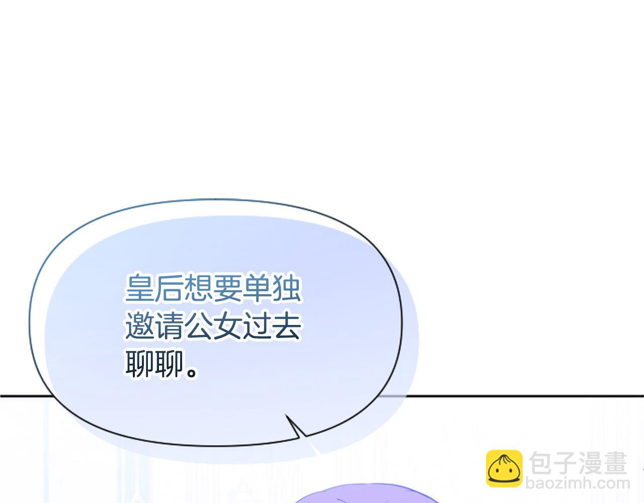 第13话 彩礼嘛，越多越好～(1/4)-第13话