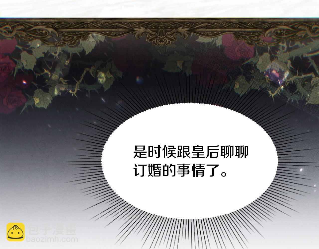 第13话 彩礼嘛，越多越好～(1/4)-第13话