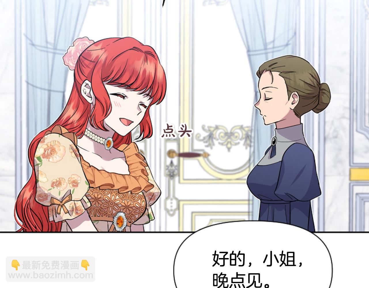 第13话 彩礼嘛，越多越好～(1/4)-第13话