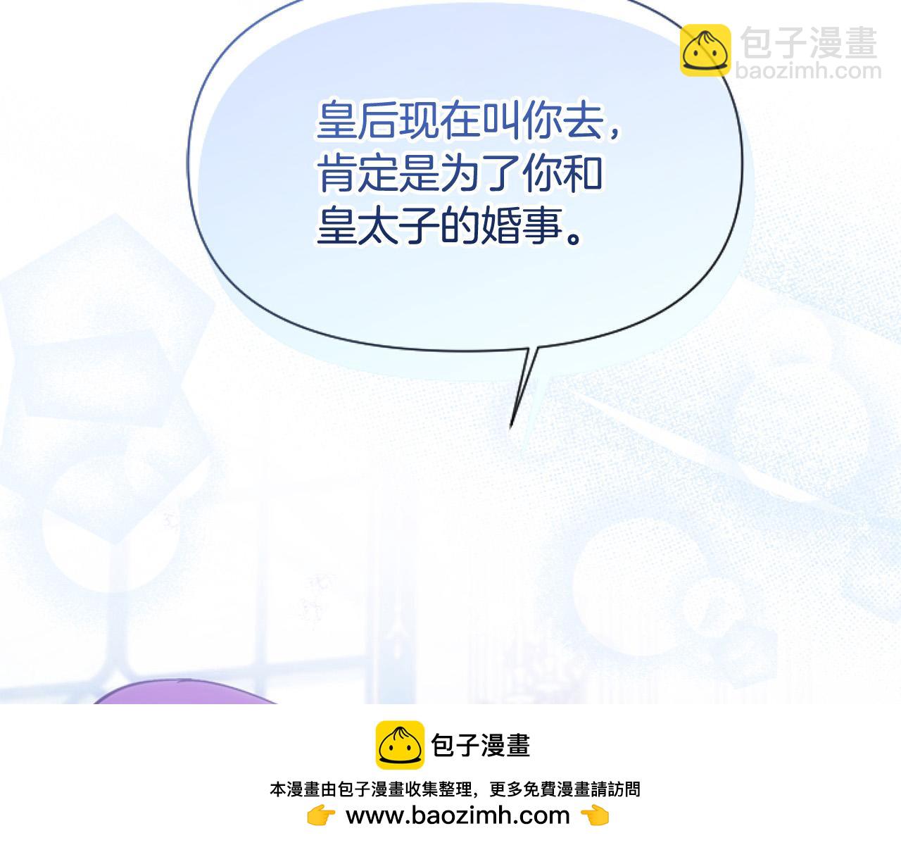 第13话 彩礼嘛，越多越好～(1/4)-第13话