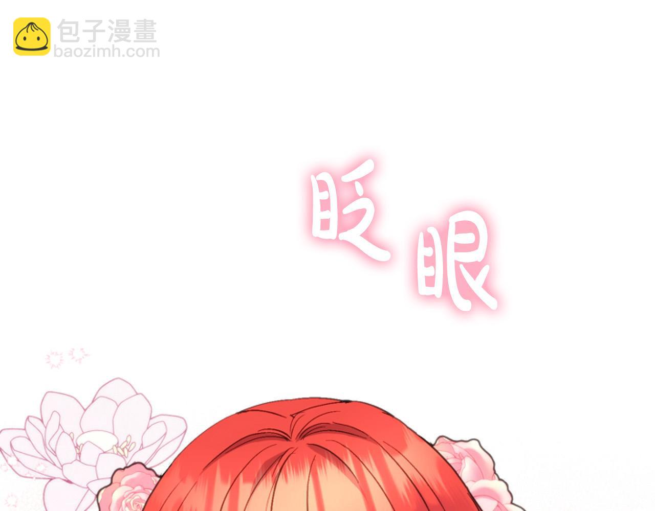 第13话 彩礼嘛，越多越好～(1/4)-第13话