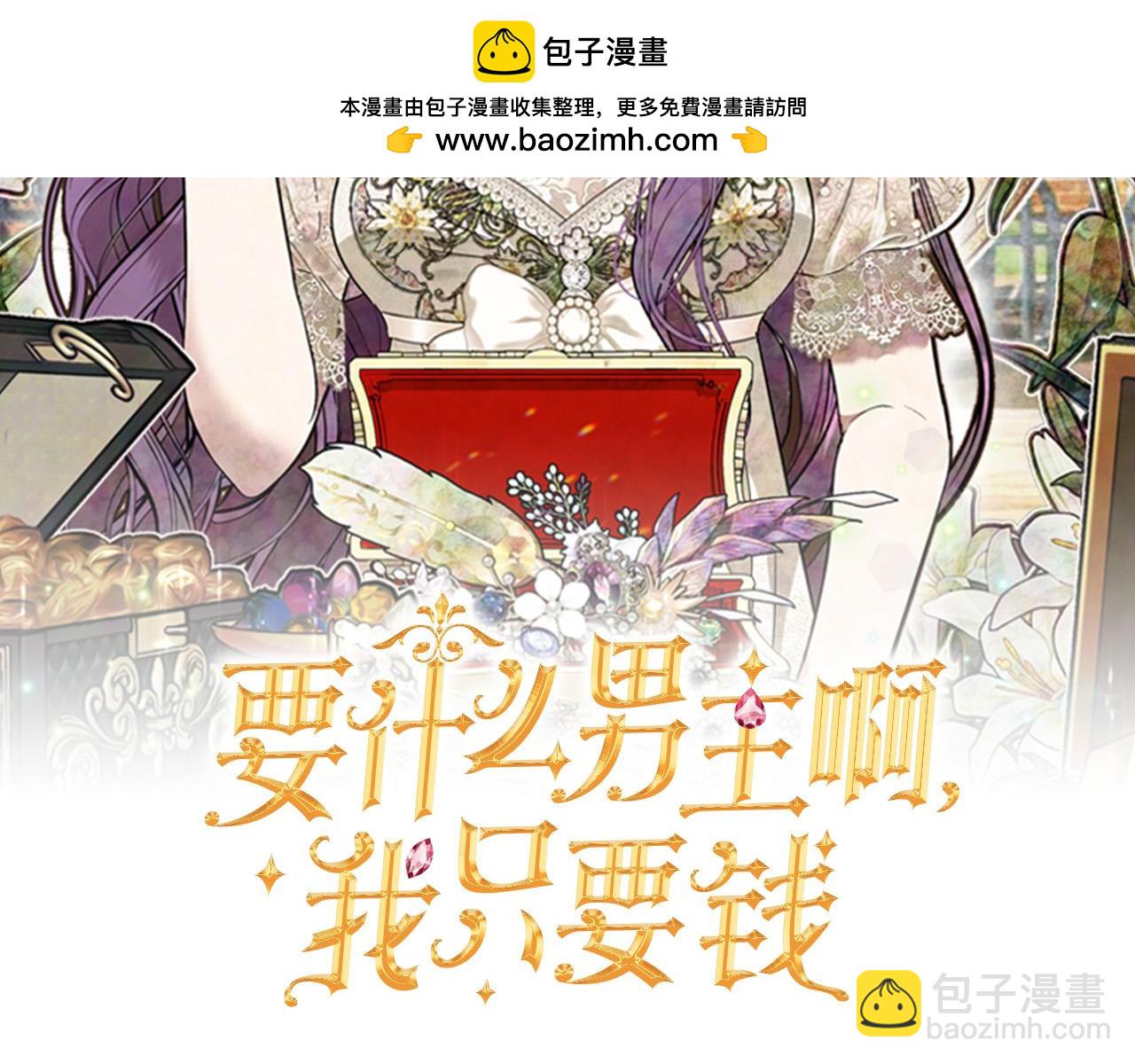 第15话 奶狗哥哥VS无情太子(1/5)-第15话