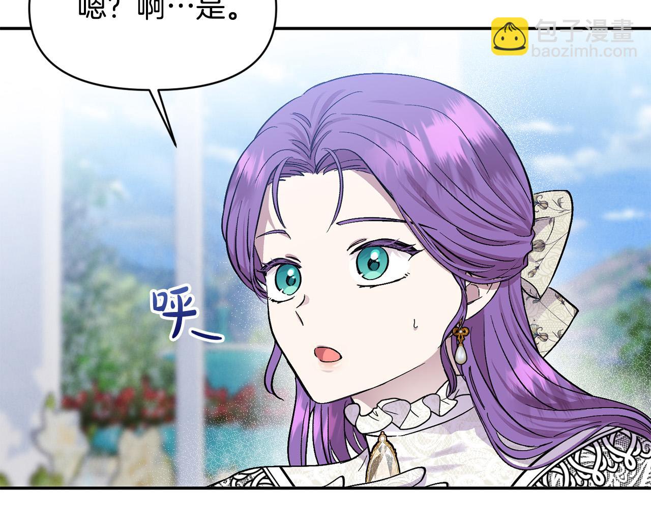 第15话 奶狗哥哥VS无情太子(1/5)-第15话