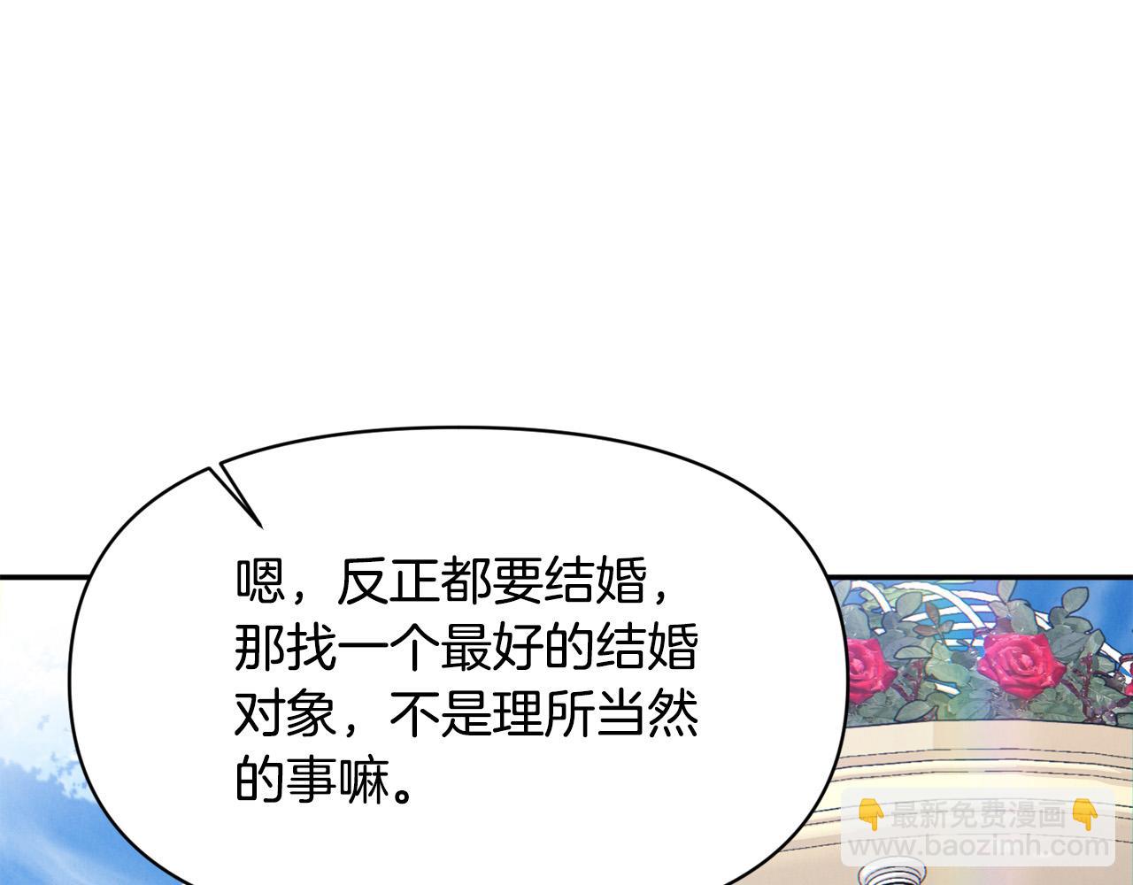 第15话 奶狗哥哥VS无情太子(1/5)-第15话