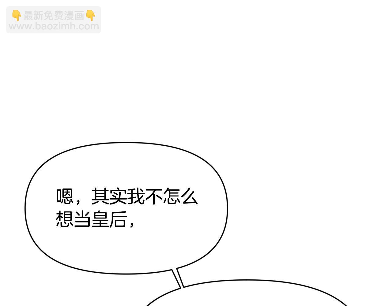 第15话 奶狗哥哥VS无情太子(1/5)-第15话