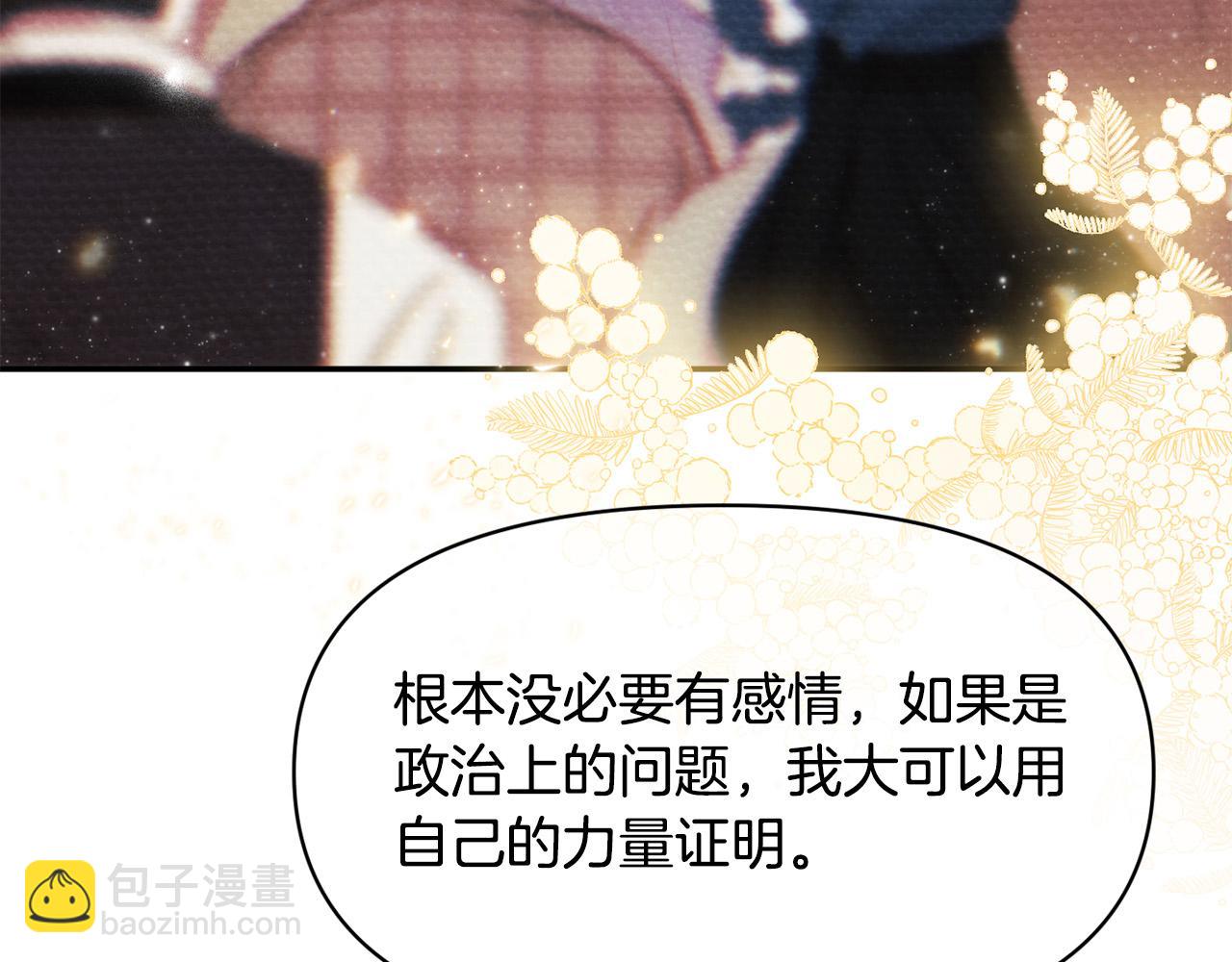 第15话 奶狗哥哥VS无情太子(1/5)-第15话