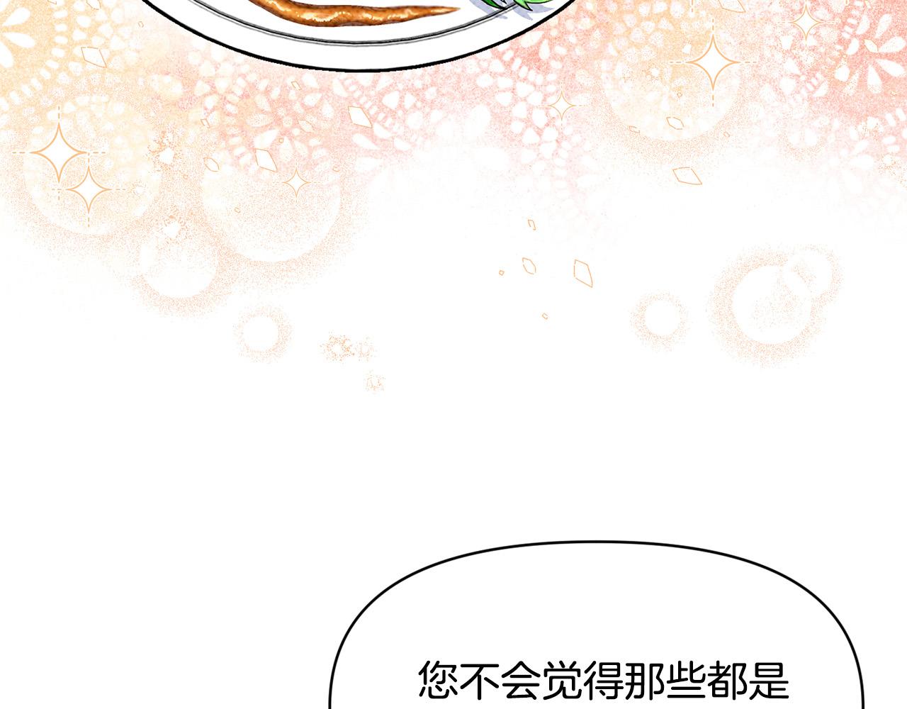 第15话 奶狗哥哥VS无情太子(1/5)-第15话