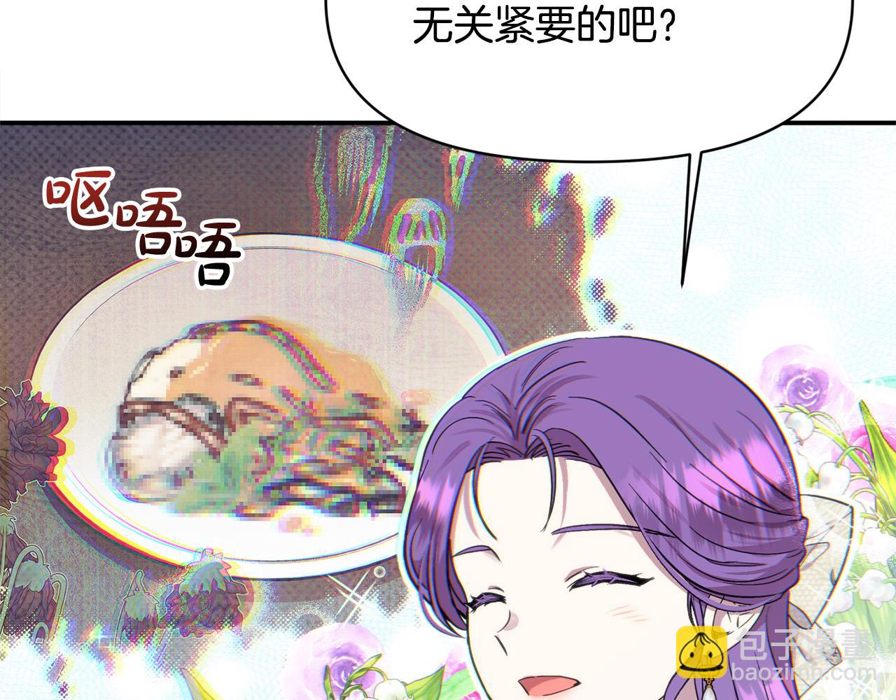 第15话 奶狗哥哥VS无情太子(1/5)-第15话