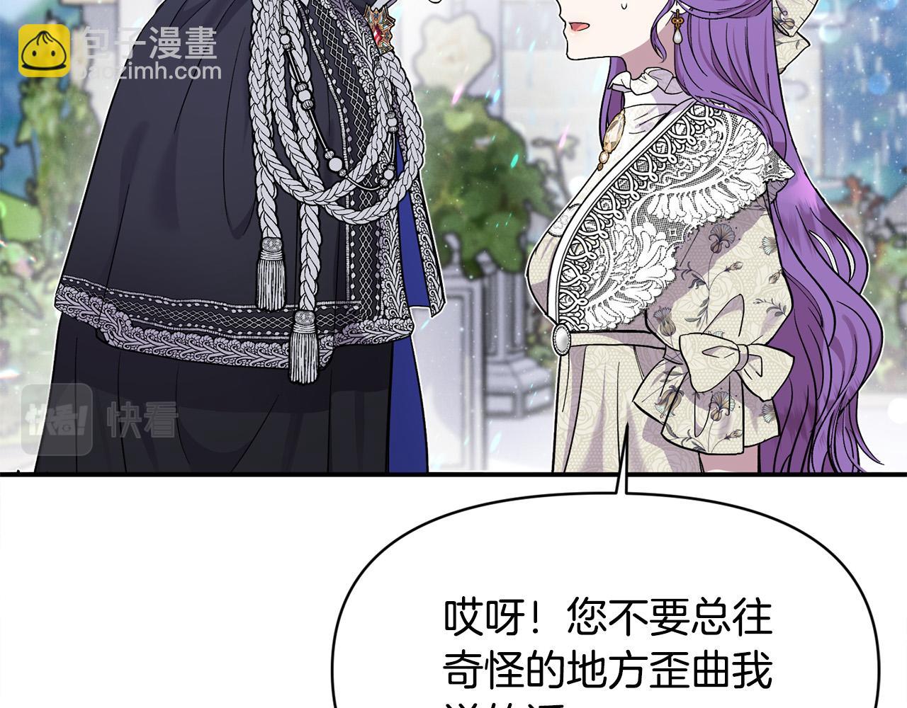 第15话 奶狗哥哥VS无情太子(1/5)-第15话